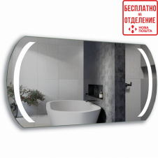 Дзеркало з LED-підсвічуванням StudioGlass BRAIES (1200*700)