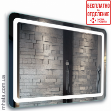 Зеркало в ванную с LED-подсветкой StudioGlass KING (1000*800)