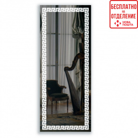 Дзеркало ростове з LED-підсвічуванням StudioGlass VOLVI HIGH (700*1800)