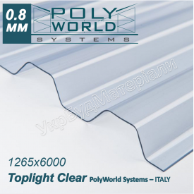 Профільований монолітний полікарбонат TM TOPLIGHT 1265x6000x0.8 mm прозорий Італія