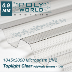 Профільований монолітний полікарбонат TM TOPLIGHT Microprism 1045x3000x0.9 mm прозорий Італія Київ