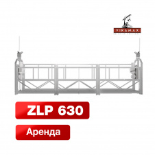 Аренда строительная (фасадная) люлька ZLP630 6м.