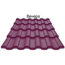 Металлочерепица ВЕНЕРА ARVEDI PEMA 0,45 мм матовая Zn 140 г/м2 (Италия)