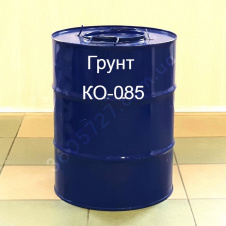 Грунт КО-085 для грунтования строительных конструкций (бетон цемент кирпич штукатурка шифер)