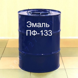 ПФ-133 Эмаль для окраски грузового подвижного состава, металлических и деревянных поверхностей