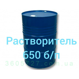 Растворитель 650 б/п(Р-650)