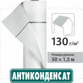 Підпокрівельна плівка JUTA Антиконденсат 130