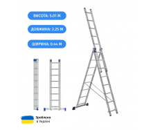 Алюминиевая трехсекционная лестница 3 х 8 ступеней (универсальная) Профи
