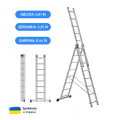 Алюмінієва трисекційна універсальна драбина 3 х 8 сходинок (універсальна) Профі Київ
