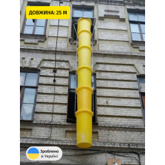 Сміттєскидач 25 (м), Рукав для будівельного сміття Профі Київ