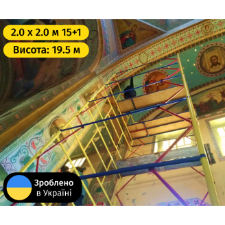 Вышка-тура Техпром 2.0 х 2.0 (м) 15+1 Профи