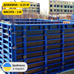 Щит стеновой опалубки 250 х 3000 (мм) Профи Киев
