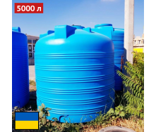 Харчова ємність 5000 л бак для води Япрофі 