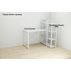 Етажерка 4/60 Ferrum-decor серії Конект 120x60x28 білий ДСП 16 мм Біле Южноукраїнськ