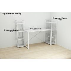Етажерка 4/60 Ferrum-decor серії Конект 120x60x28 білий ДСП 16 мм Біле Южноукраїнськ