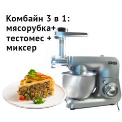 Кухонний комбайн 3 у 1 стаціонарний 1000 Вт. DSP KM-3042 Рівне