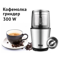Кофемолка 300 Вт DSP КА-3036 Полтава