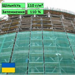 Сітка захисна 110% затінення, 2.0 х 10.0 (м) Япрофі Кропивницький