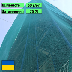 Сітка затіняюча Optima 75%, 2.0 х 50.0 (м) Япрофі Київ