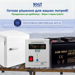 Зарядна станція портативна SBTR AGM 100 A (1200 Вт*год) Энергодар
