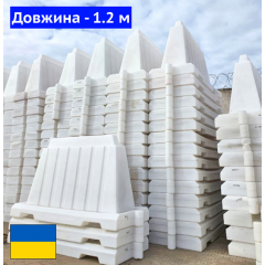 Вкладний дорожній бар`єр пластиковий білий 1.2 (м) Япрофі Кропивницький