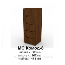 Комод Компанит МС 8 1267x500x464 мм орех