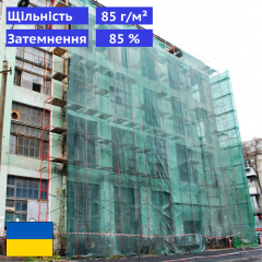 Сітка затіняюча Elite 85% затінення зелена, 3.0 х 50.0 (м) Япрофі Миколаїв