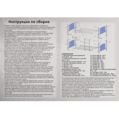 Кровать 2 яруса Металл-Дизайн Арлекино 1900(2000)х800 мм черный бархат/черный + яблоня/беж Херсон