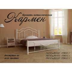 Ліжко Метал-Дизайн Кармен 1900(2000)х1800 мм чорний оксамит Коломия