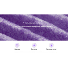 Фильтр для очистителя воздуха Mi Air Purifier Filter Antibacterial Purple MCR-FLG (SCG4011TW) с RFID Васильков
