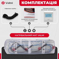 Тонкий греющий мат Valmi Mat 6м2 1200 Вт 200 Вт/м2 с программируемым терморегулятором E51 Киев
