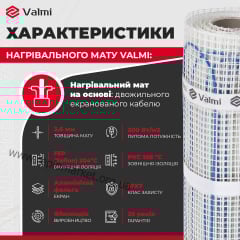 Теплый пол Valmi Mat 5м2 1000 Вт 200 Вт/м2 нагревательный мат под плитку Херсон