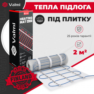 Тепла підлога Valmi Mat 2 м2 400 Вт 200 Вт/м2 нагрівальний мат під плитку