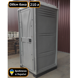 Биотуалет кабина серого цвета Люкс Техпром