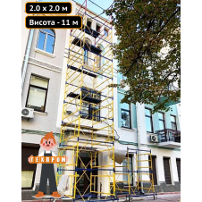 Вышка-тура PRO 2.0 х 2.0 (м) 8+1 Техпром