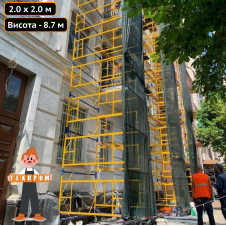 Вышка-тура для строительства PRO 2.0 х 2.0 (м) 6+1 Техпром