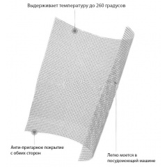 Антипригарний килимок-сітка для BBQ та гриля 40х33 см (vol-1113) Київ