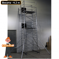 Тура із алюмінію базовий комплект з надбудовою ВТ10 Техпром Гайсин