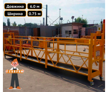Электрическая люлька строительная zlp 630 крашенная с тросом 50 м Техпром