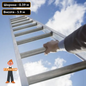 Алюминиевая приставная лестница на 14 ступеней Техпром