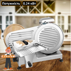 Професійний слайсер із діаметром ножа 250 мм Техпром