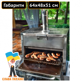 Гриль Хоспер із нержавіючої сталі Техпром