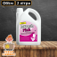 Жидкость для биотуалета 2 литра B-Fresh-Pink Львов