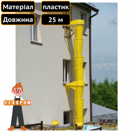 Мусоросброс строительный из пластика на 25 м Техпром