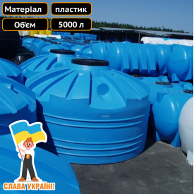 Бочка для воды из пластика для дачи 5000 литров Техпром
