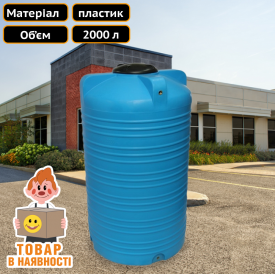 Пищевая пластиковая бочка для дачи на 2000 литров Техпром