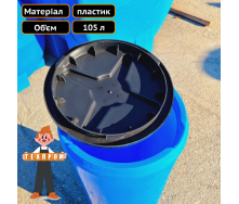 Бак для води із міцного пластику на 105 л Техпром