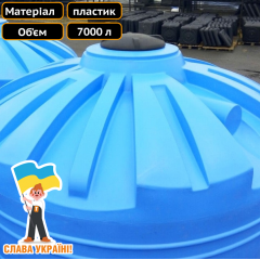 Ємність харчова об`ємом 7000 л для городу Техпром Красноград