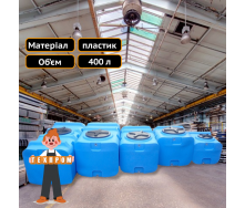 Ємність пластикова для саду 400 л Техпром