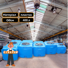 Ємність пластикова для саду 400 л Техпром